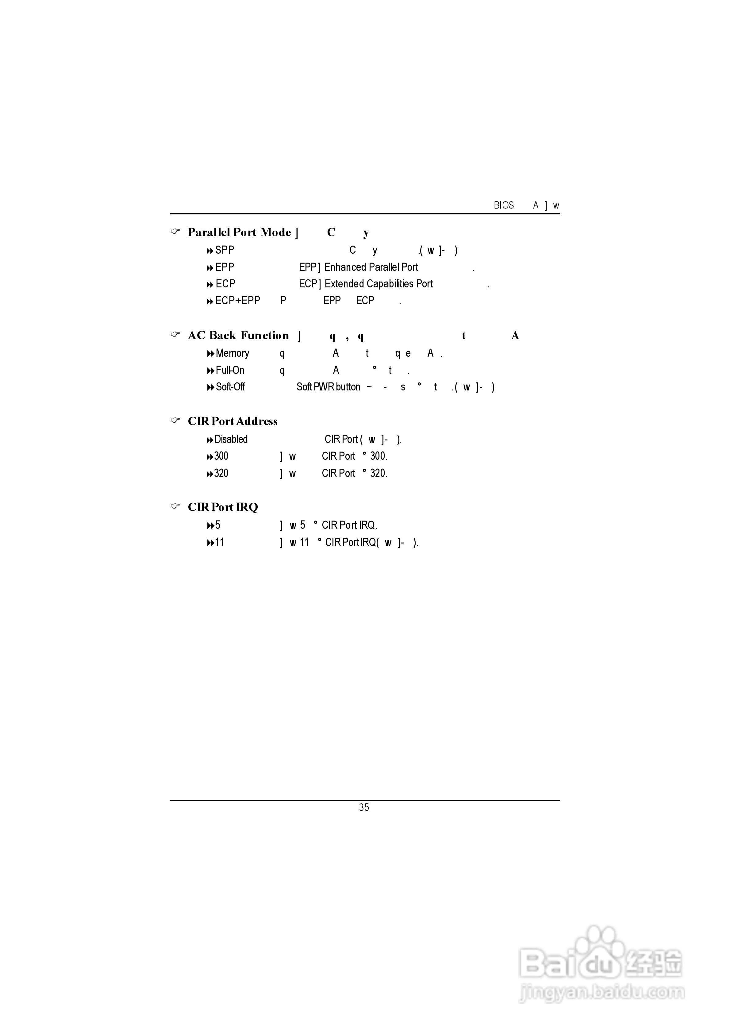 技嘉GA-8IDX型主板说明书:[4]