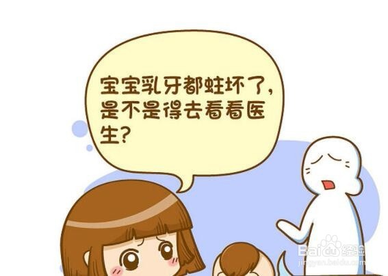 孩子乳牙有蛀牙该怎么办