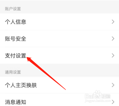 携程旅行如何进行银行卡认证