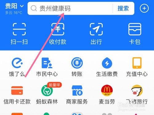 支付宝考拉海购到哪退款