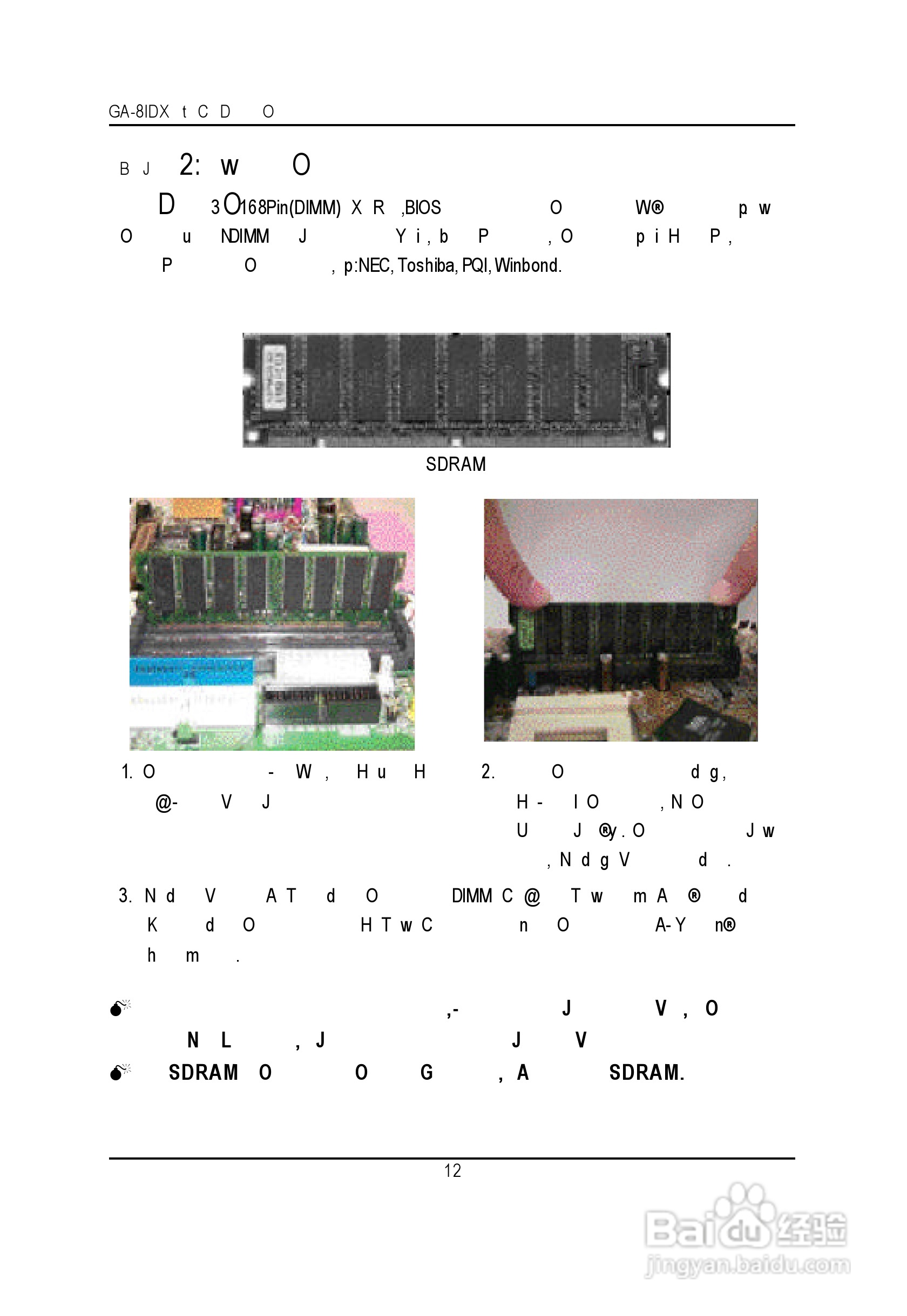 技嘉GA-8IDXH型主板说明书:[2]