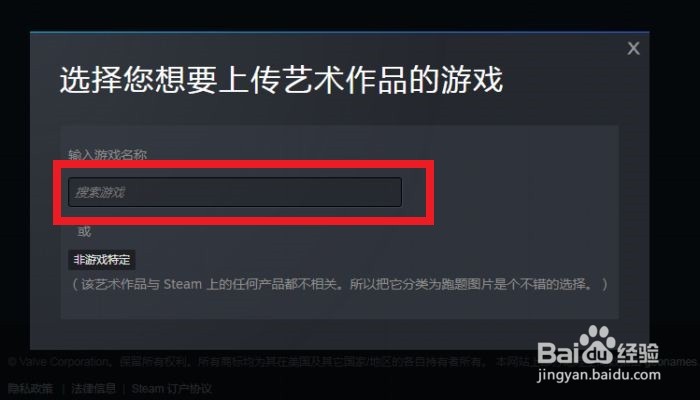 STEAM怎么上传艺术作品