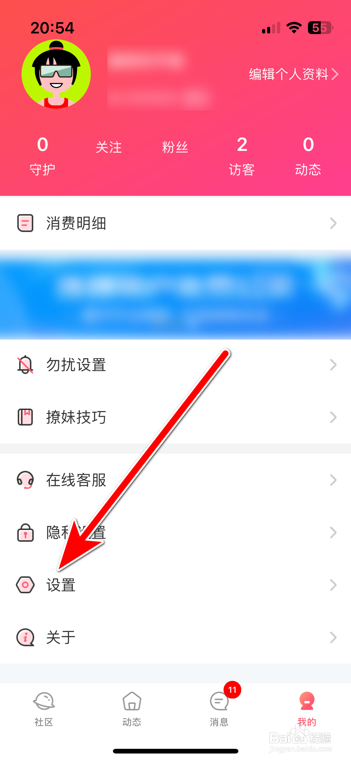 宠我如何查看我的黑名单列表