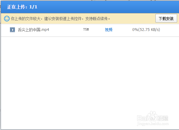 百度云盘如何分享海量视频