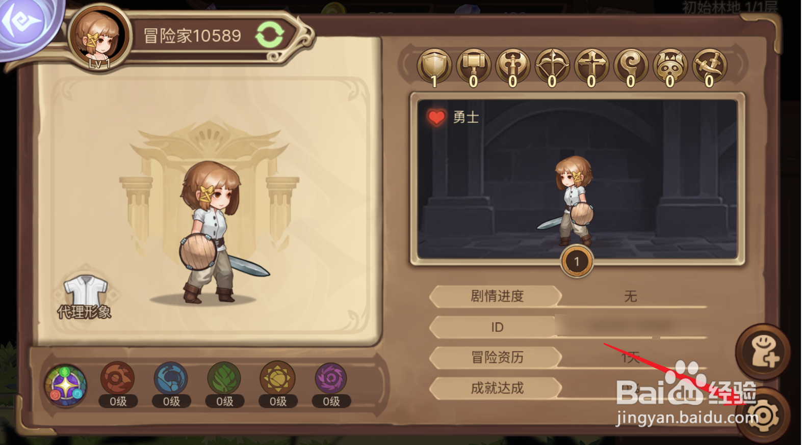 元素方尖手游工会暗号怎么用