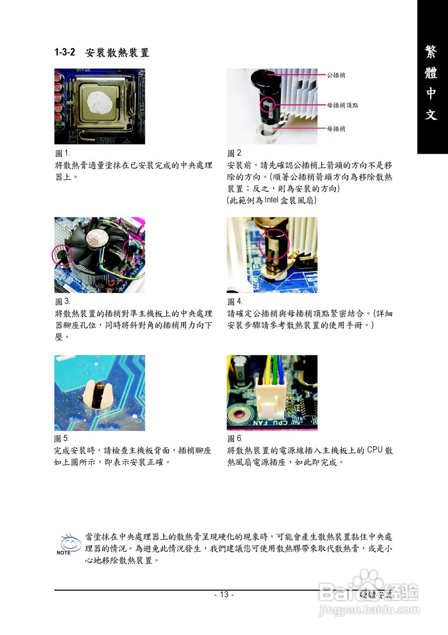 技嘉GA-945G-DS3 (rev. 2.0)型主板说明书:[2]