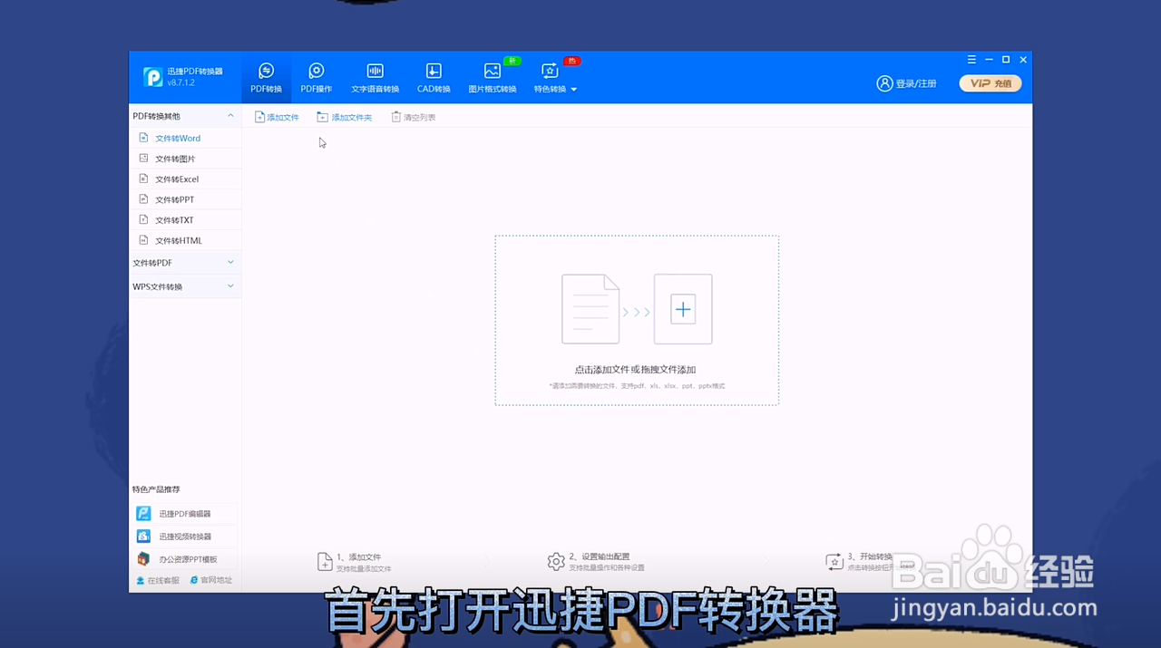txt怎么转换成pdf