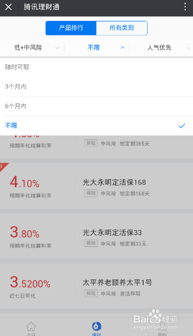 在生活中如何灵活的理财呢
