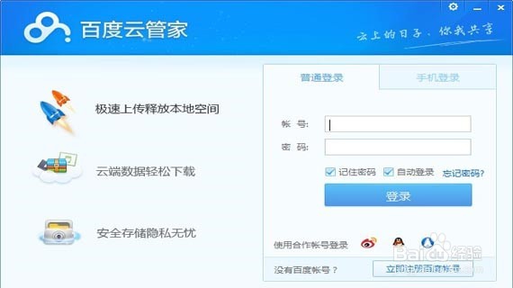 绕过解除百度云管家网盘限速下载?