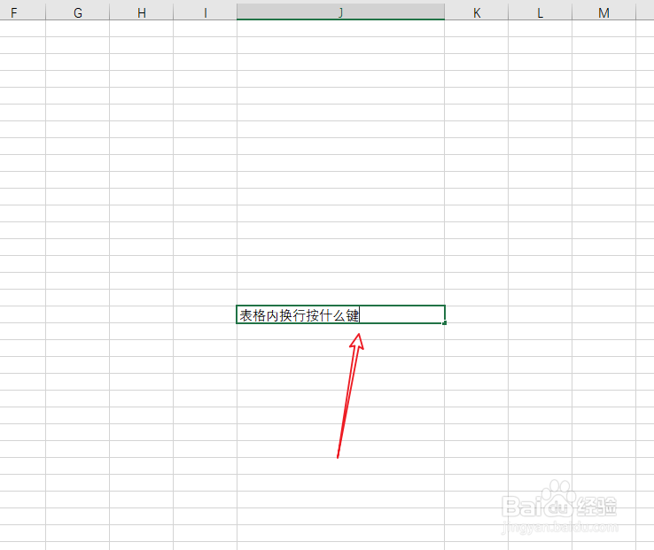 表格内换行按什么键