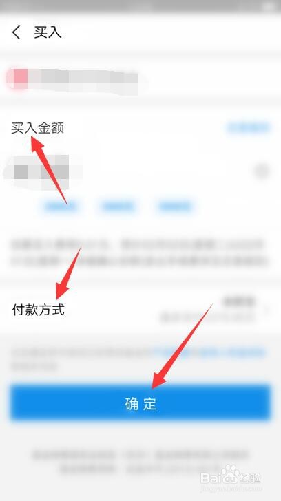 支付宝怎么买基金