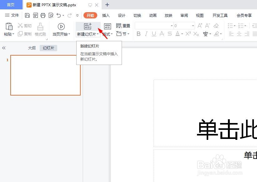 ppt怎么做好看