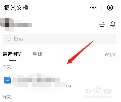 腾讯文档如何看字数