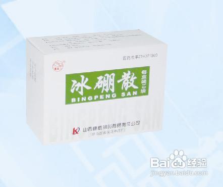 治疗口气溃疡的方法