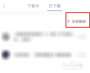 十点读书app怎么下载音频？下载的音频怎么删除