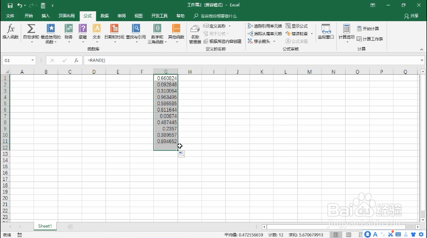 excel怎么生成随机数