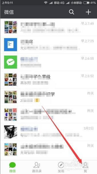 如何管理微信表情 怎么删除添加的微信表情
