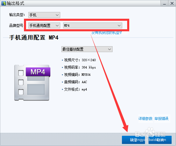 电脑视频在手机上播放没有声音怎么办