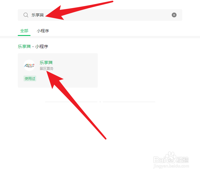 秦皇岛集发农业观光园游览如何网上预约