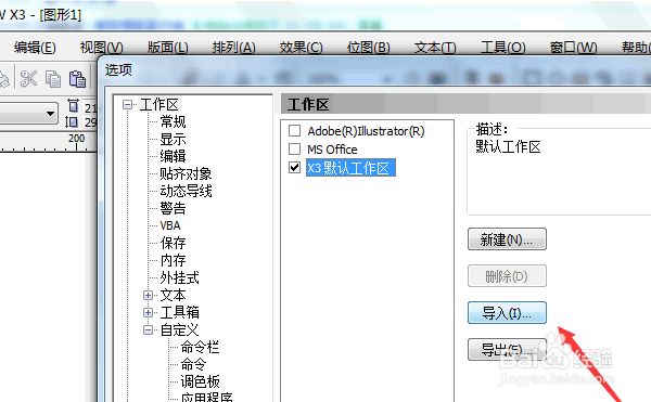 CorelDRAW教程下载