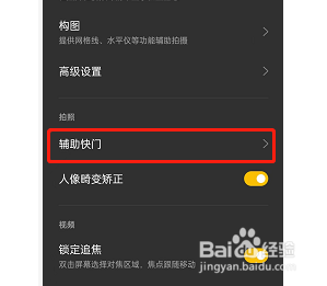 opporeno7如何开启触屏拍照