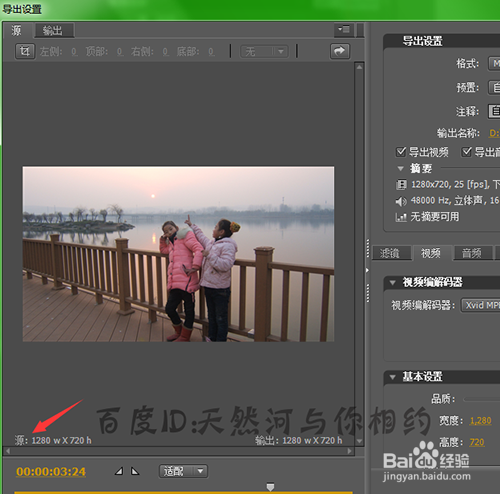 pr制作的视频和输出的视频不一样怎么解决?