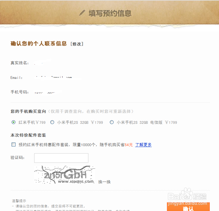 抢小米用什么浏览器