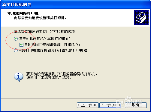 如何安装针式打印机