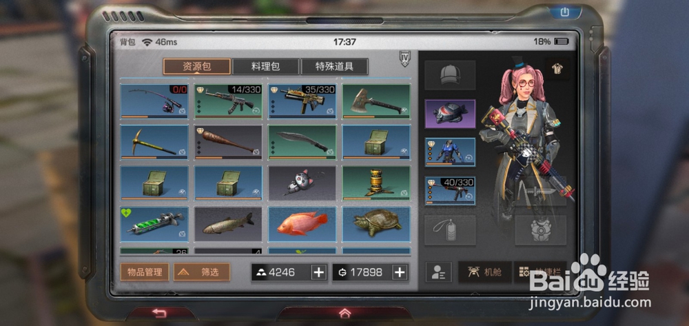 明日之后如何卸下和装备蓝白猫咪挂件