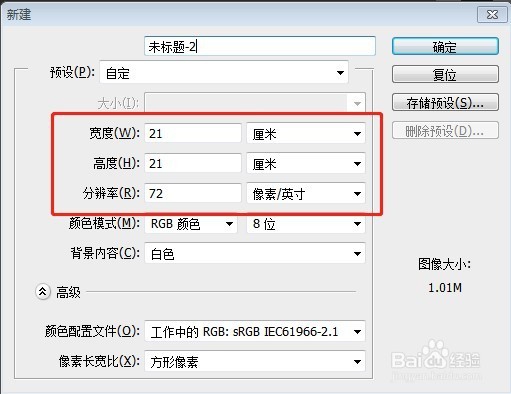 如何正确使用图层蒙版的技术操作