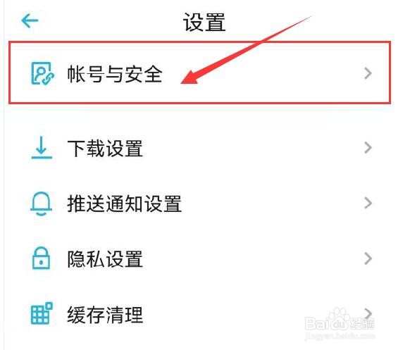 小宇宙软件如何绑定即刻APP的帐号