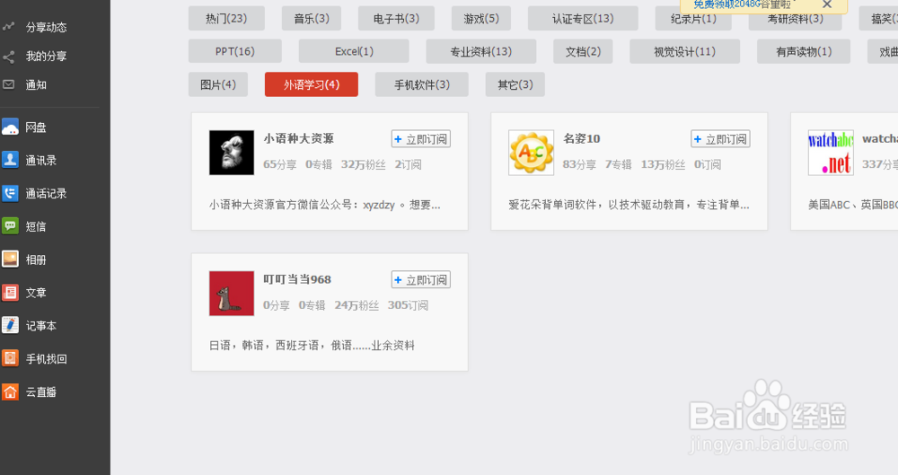 学好英语口语及考试方法,四级必备。