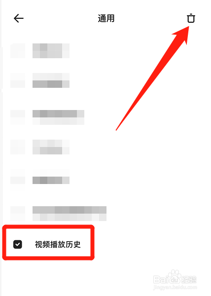 夸克怎么清除视频播放历史记录