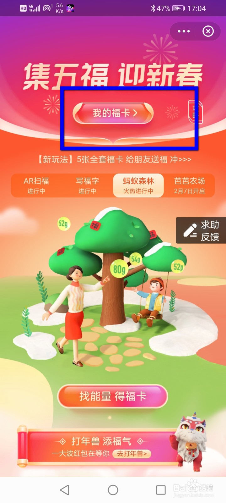 支付宝怎么送福卡？