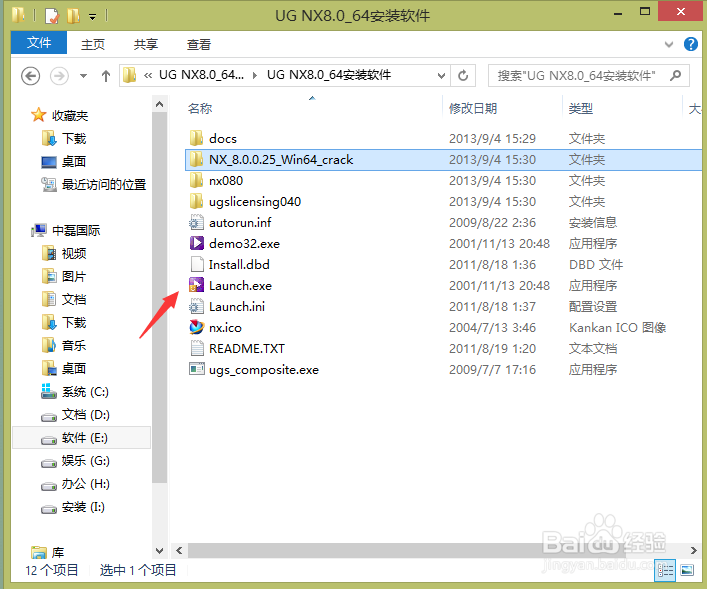 UG安装方法：[1]UG8.0安装技巧