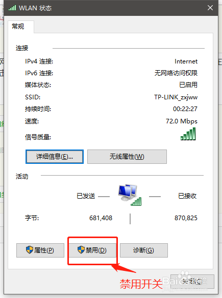 win10如何打开或关闭无线网功能
