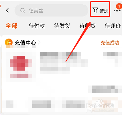 淘宝历史订单怎么按照时间查找