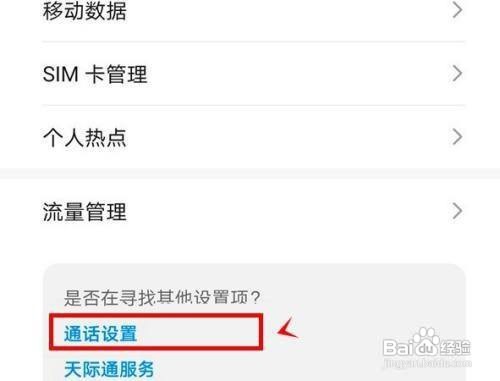 荣耀50怎么启动通话自动录音