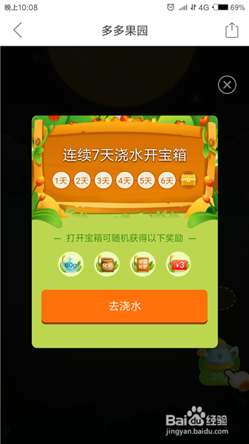 拼多多果园怎么玩,拼多多果园怎么免费获得水果