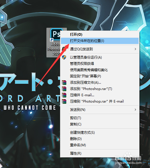 win10系统创建桌面启动程序和查找软件安装位置