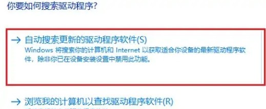 win10系统电脑显卡驱动安装失败应该怎么解决