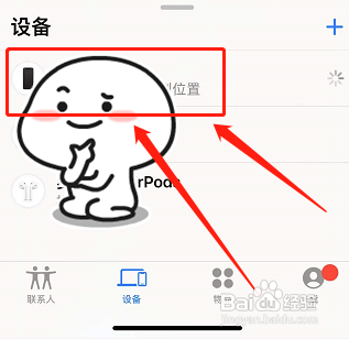 苹果13怎么查找位置