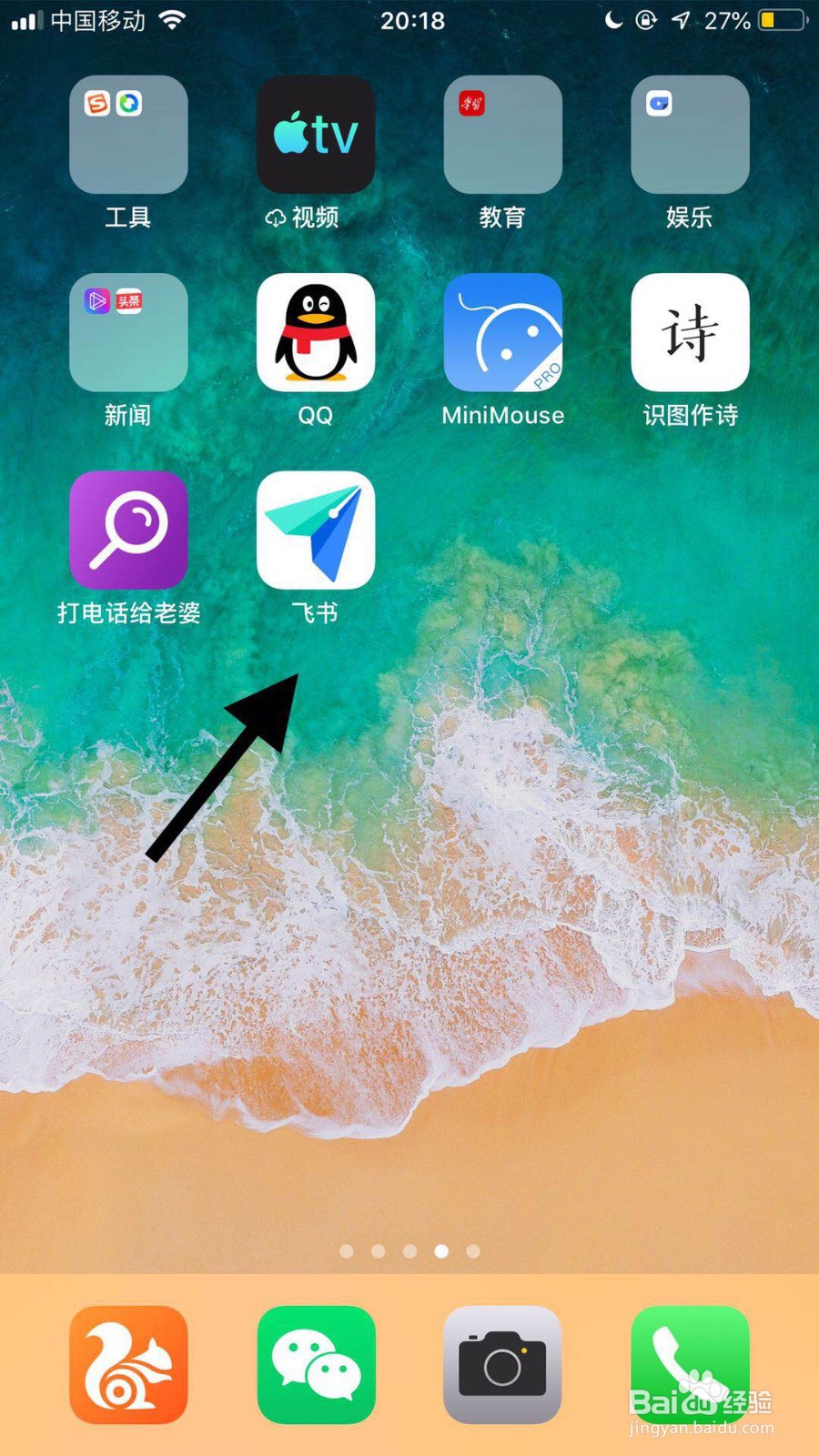 手机飞书如何设置日历中的每周第一天，