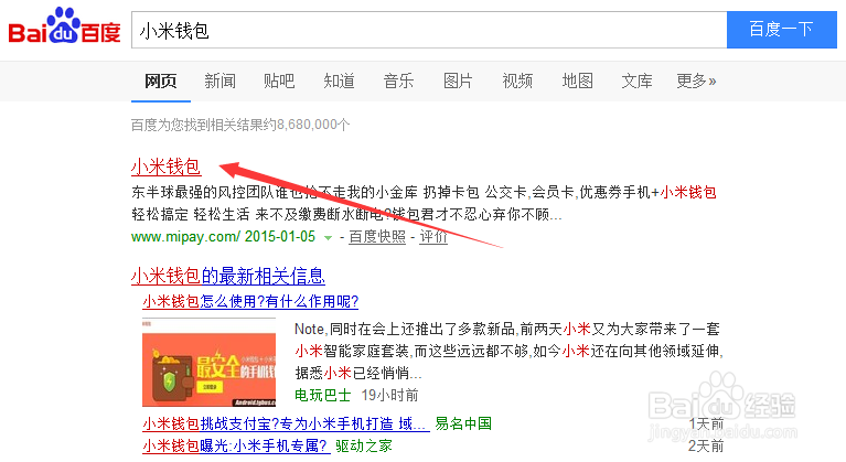 小米钱包怎么样 小米钱包如何使用