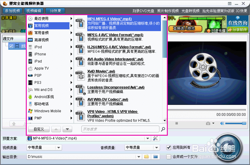 如何编辑视频 使用什么软件编辑视频