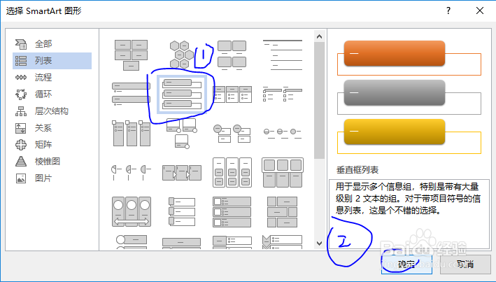 Word如何调用自带的列表图技巧！
