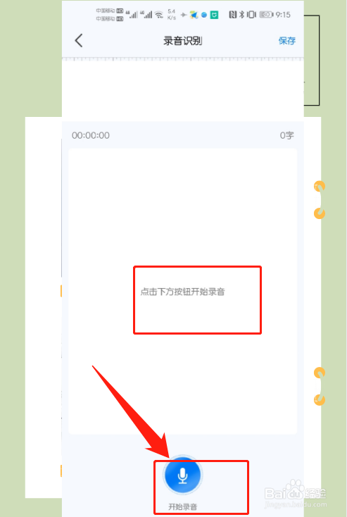 录音转文字如何转，在线语音转文字