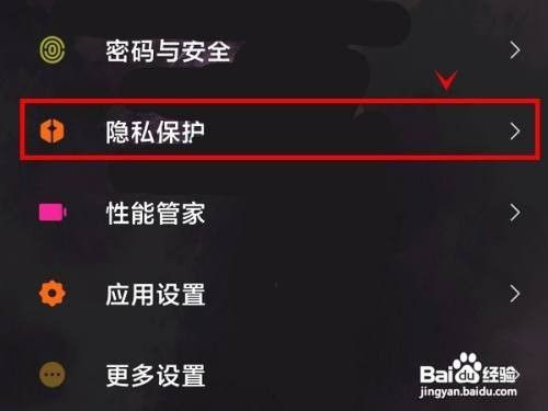 黑鲨4s手机如何拒绝安装未知应用呢？