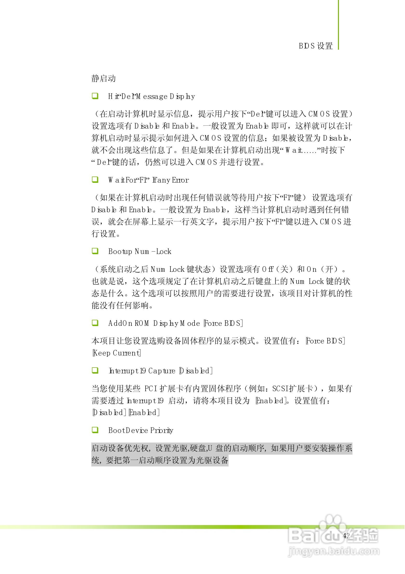 七彩虹C.A780G X3 Ver1.4型主板说明书:[5]