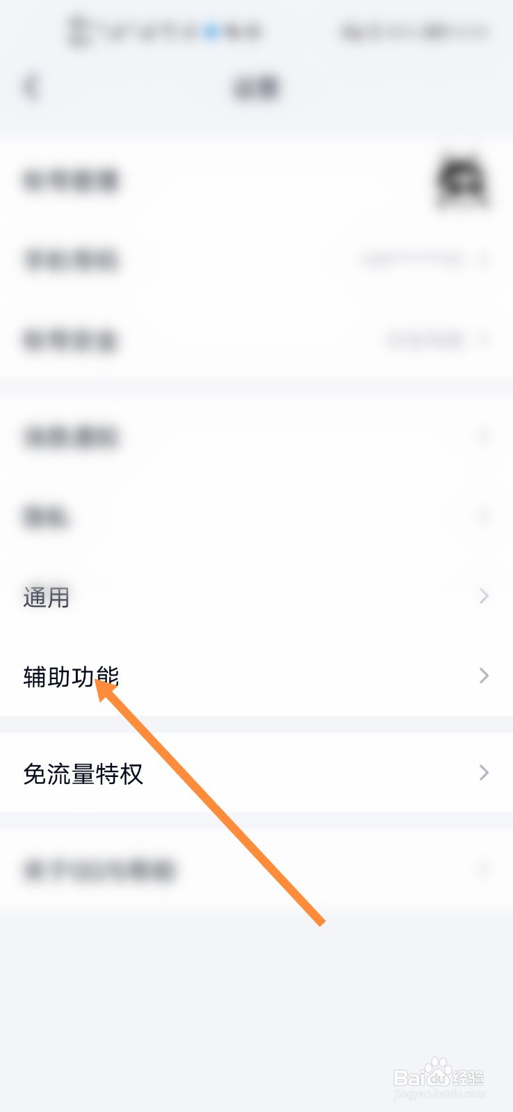 qq怎么关闭看点#校园分享#